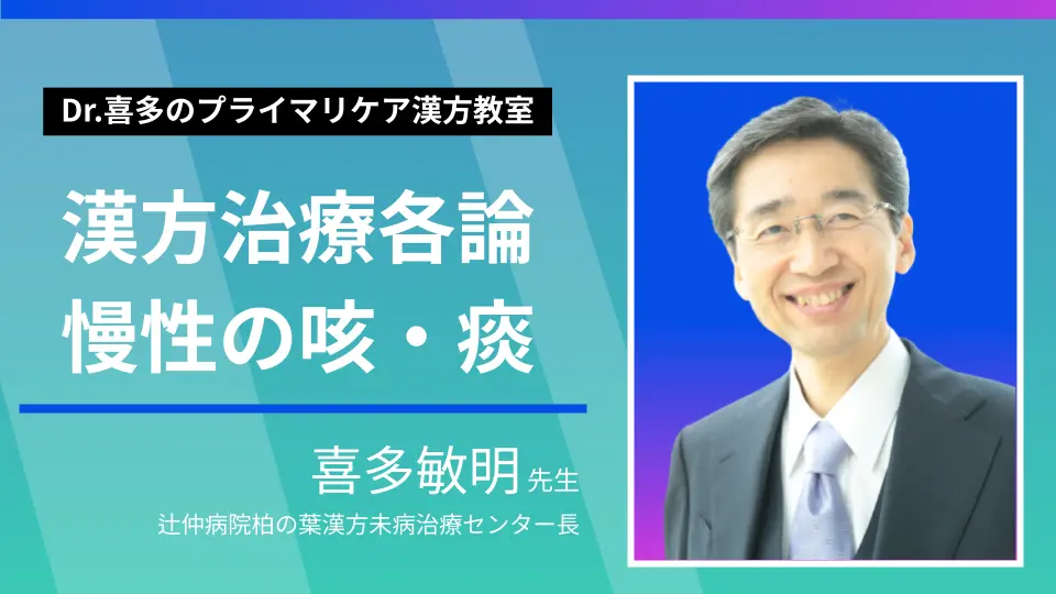 プライマリケア漢方   新装版/日本医事新報社/喜多敏明（単行本） 新装版プライマリケア漢方 | 喜多敏明 |本 | 通販 | Amazon